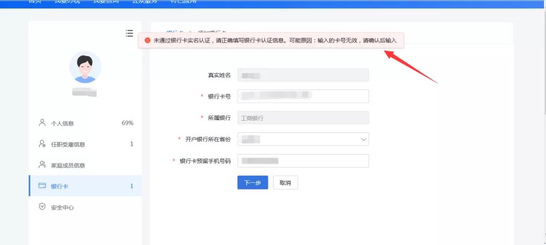 【2019個稅匯算清繳】想要Get匯算退稅款，這件事你做了嗎？