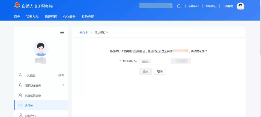 【2019個稅匯算清繳】想要Get匯算退稅款，這件事你做了嗎？