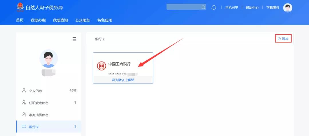 【2019個稅匯算清繳】想要Get匯算退稅款，這件事你做了嗎？