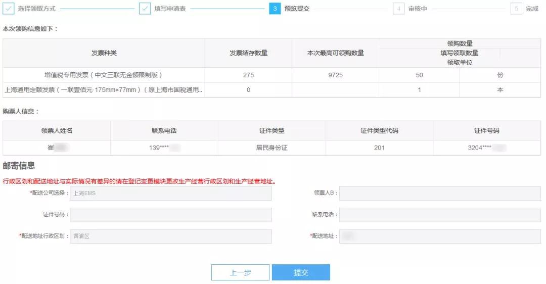 正保會計網校
