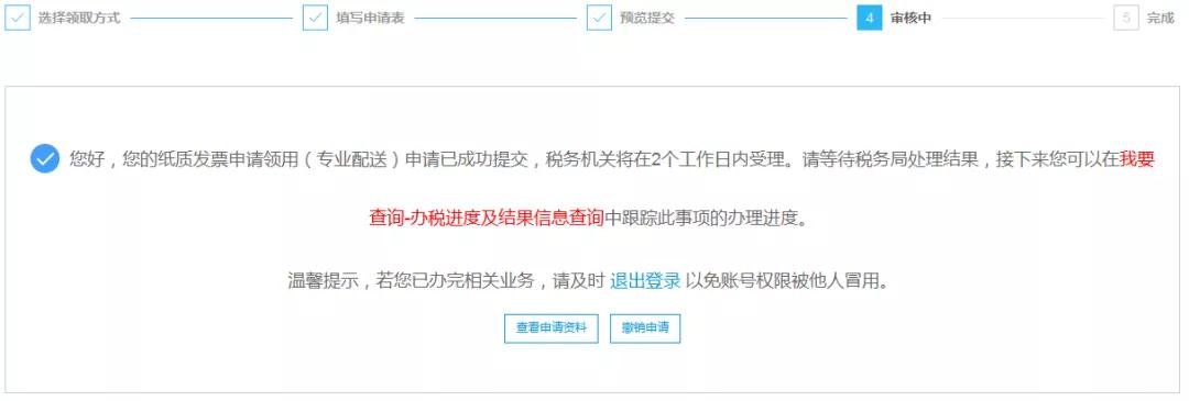 正保會計網校