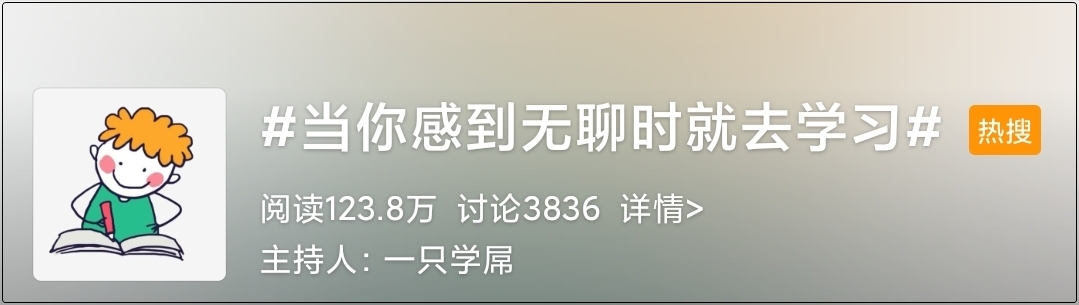 當你在家感到無聊時就去備考初級會計吧！