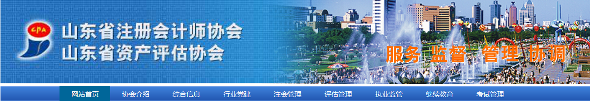 山東2019年注會全國統一考試全科合格證領取時間是什么時候？