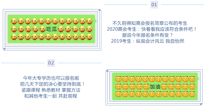 微信新表情 像極了高級(jí)會(huì)計(jì)職稱考生的備考日常！