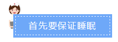 致中級會計考生：開年第一步帶你擺脫節后綜合癥！
