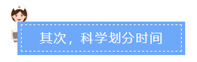 致中級會計考生：開年第一步帶你擺脫節后綜合癥！