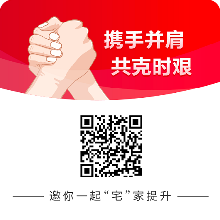 “網課”頻上熱搜 考中級的人都享受這個福利呢！別錯過！