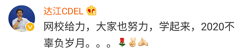 “網課”頻上熱搜 考中級的人都享受這個福利呢！別錯過！