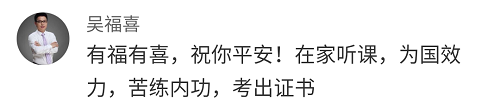 “網課”頻上熱搜 考中級的人都享受這個福利呢！別錯過！