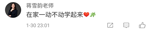 “網課”頻上熱搜 考中級的人都享受這個福利呢！別錯過！