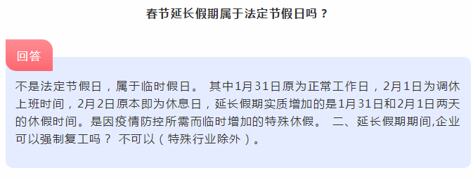 春節延遲復工 作為要考注會的人我要好好算算這筆賬