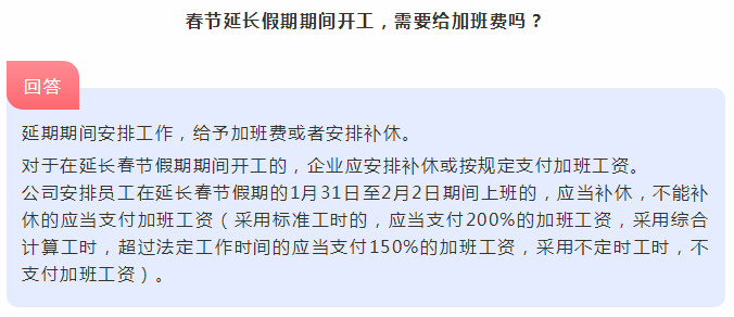 春節延遲復工 作為要考注會的人我要好好算算這筆賬