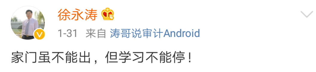 疫情嚴重 禁足在家 ——除了學注會 你還能干啥？