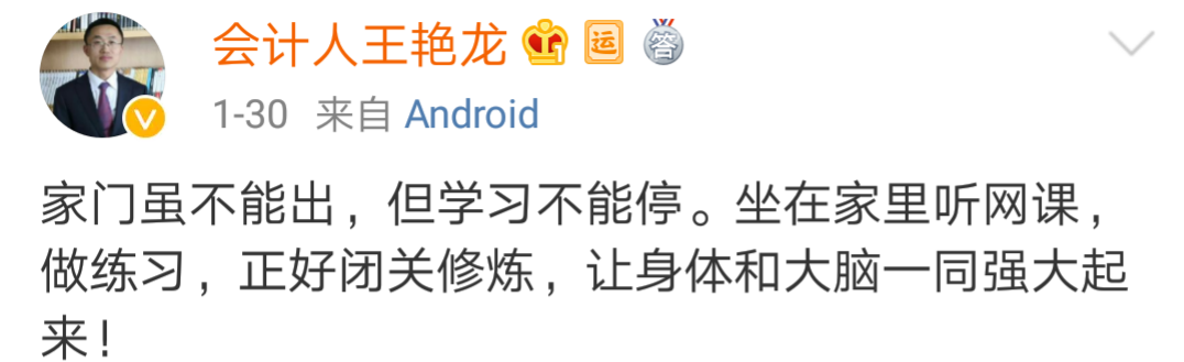 疫情嚴重 禁足在家 ——除了學注會 你還能干啥？