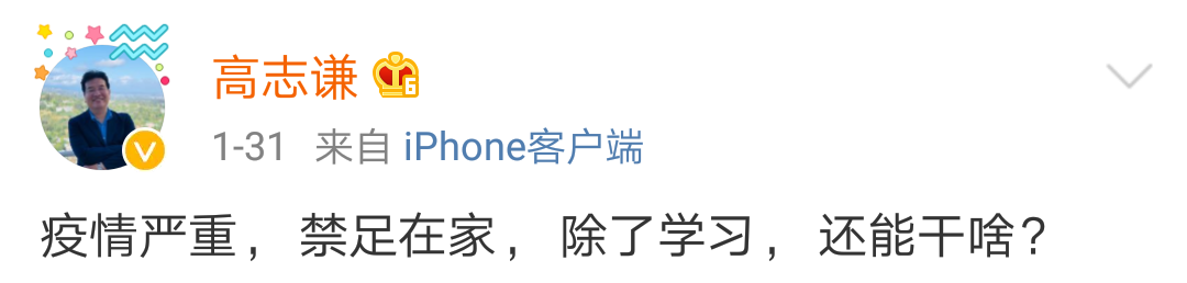 疫情嚴重 禁足在家 ——除了學注會 你還能干啥？