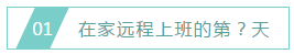 疫情嚴重 禁足在家 ——除了學注會 你還能干啥？