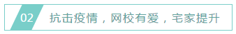 疫情嚴重 禁足在家 ——除了學注會 你還能干啥？
