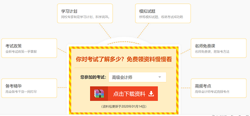 報考高會看不懂政策？備考高會缺少干貨？猛戳↓↓↓