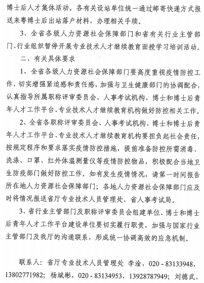 廣東深圳2019年正高級、高級會計師評審工作的溫馨提示