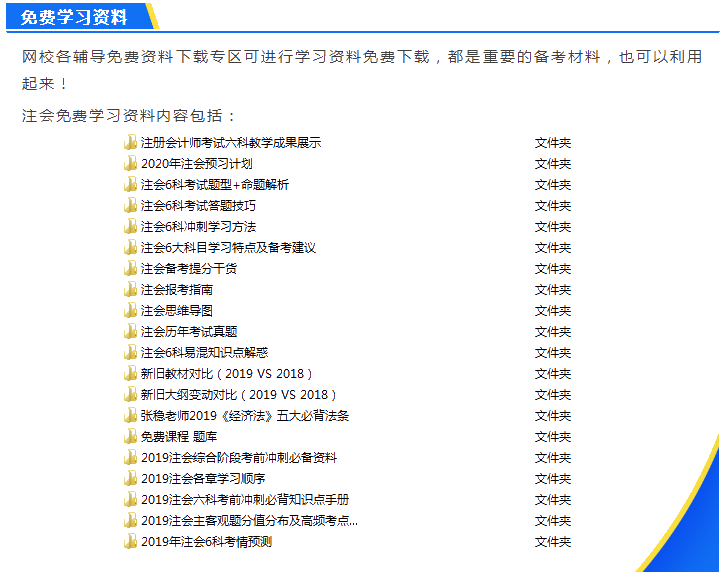 還宅在家天天數地磚？備考注會不香嗎