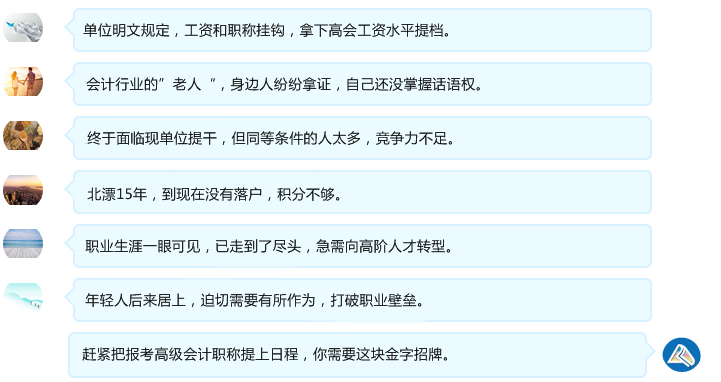哪幾種情況適合報考2020年高級會計師？