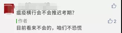 這些考試官方確定推遲！中級會計職稱考試怎么辦？