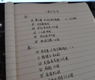 宅在家里都干啥？做個計劃表  學習初會娛樂兩不誤！