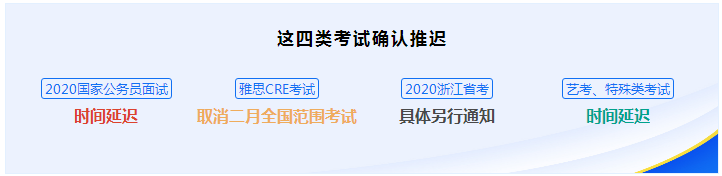 這些考試官方確定推遲！中級會計職稱考試怎么辦？
