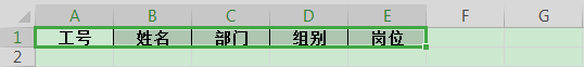 怎樣快速、批量刪除Excel中的空格？