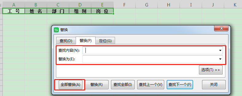怎樣快速、批量刪除Excel中的空格？
