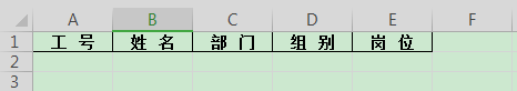 怎樣快速、批量刪除Excel中的空格？