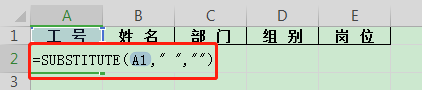 怎樣快速、批量刪除Excel中的空格？