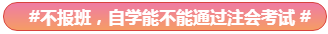 Get√丨注會報名有了這些還有何懼？！