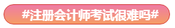 Get√丨注會報名有了這些還有何懼？！