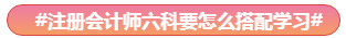 Get√丨注會報名有了這些還有何懼？！