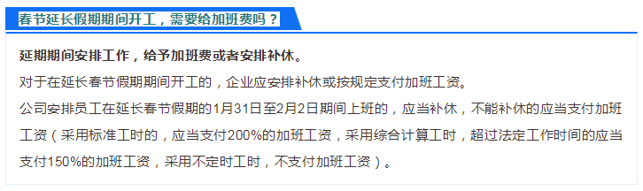 在家辦公工資翻倍？官方這么回復！附贈會計分錄