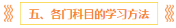 注會報名前 這些事你一定要知道?。ê颇看钆?備考方法）