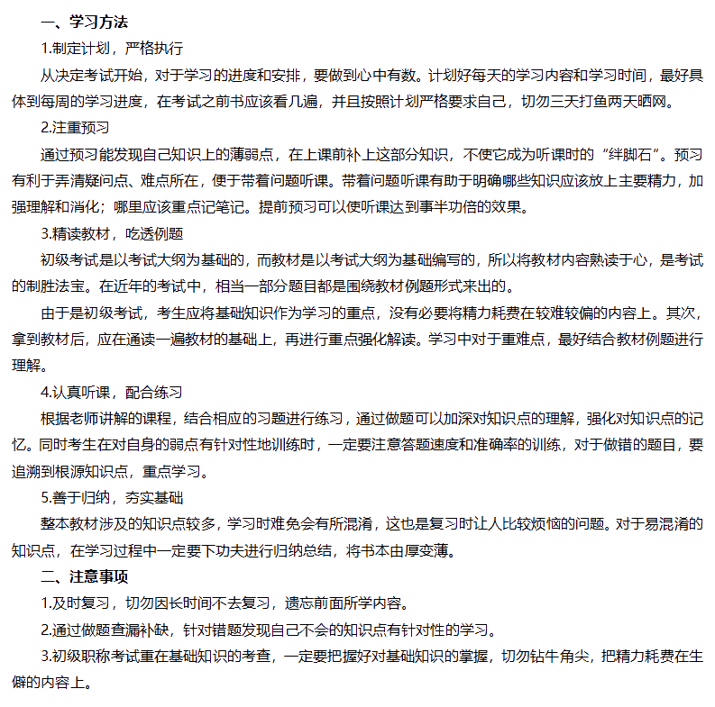 今天周幾了？無聊到爆炸的你都不打算學(xué)習(xí)初級(jí)嗎？