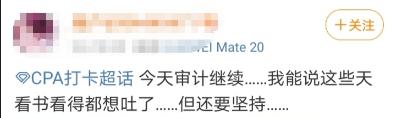 呆在家里很無聊？別忘了還有個A注冊會計師陪著你！