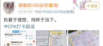 呆在家里很無聊？別忘了還有個A注冊會計師陪著你！