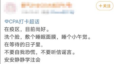 呆在家里很無聊？別忘了還有個A注冊會計師陪著你！
