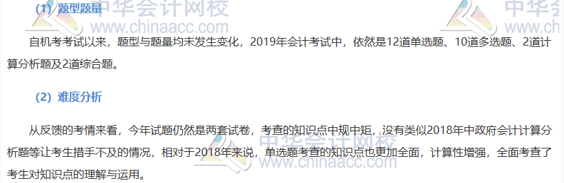 CPA考試哪一科最難？哪一科最簡單？