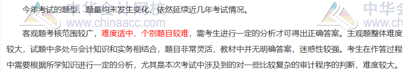 CPA考試哪一科最難？哪一科最簡單？