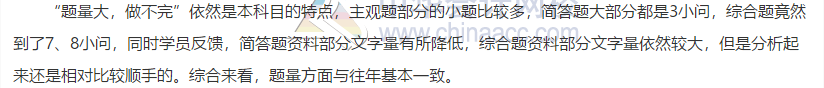 CPA考試哪一科最難？哪一科最簡單？
