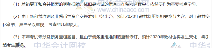 CPA考試哪一科最難？哪一科最簡單？