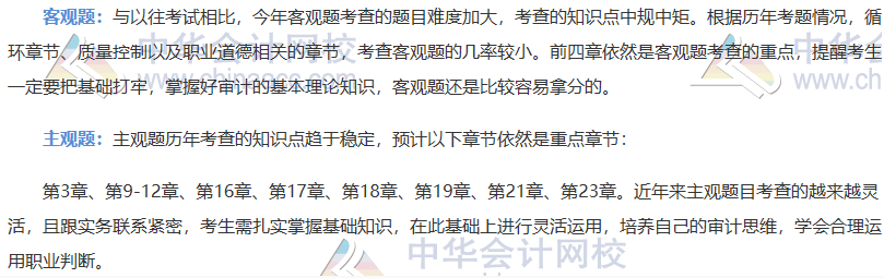 CPA考試哪一科最難？哪一科最簡單？
