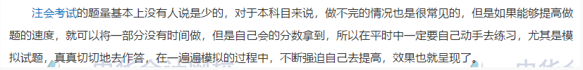 CPA考試哪一科最難？哪一科最簡單？