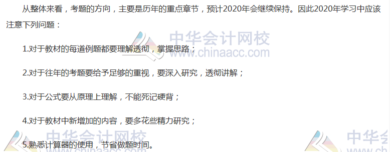 CPA考試哪一科最難？哪一科最簡單？