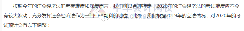 CPA考試哪一科最難？哪一科最簡單？