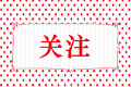 疫情期間，會計人員如何測算企業的經濟損失？